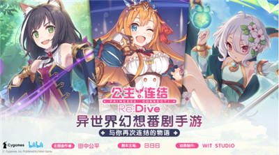 公主连接b服模拟器