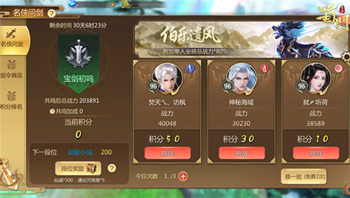 迎暖回春《蜀门手游》新版来袭给江湖升温