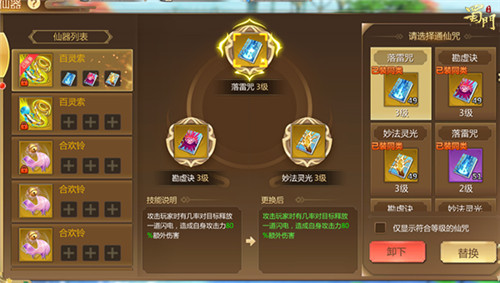 迎暖回春《蜀门手游》新版来袭给江湖升温