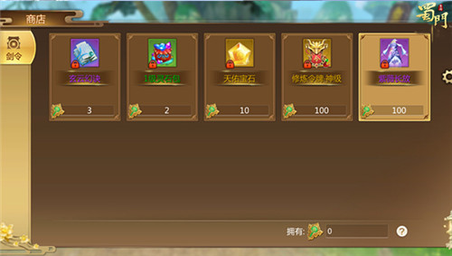 迎暖回春《蜀门手游》新版来袭给江湖升温