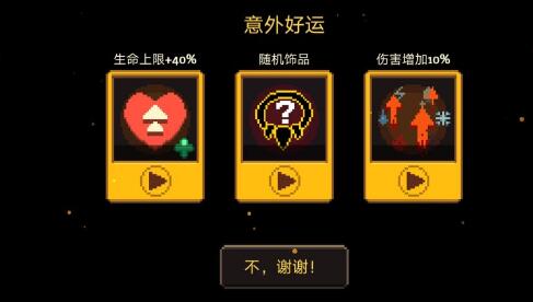 元素地牢