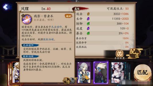 阴阳师