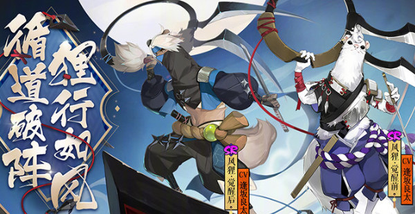 阴阳师