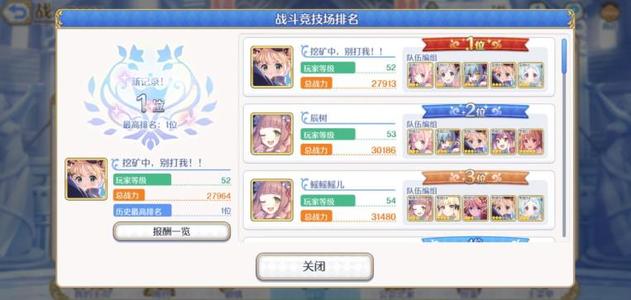 公主连结