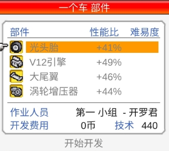 冲刺赛车物语