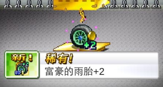 冲刺赛车物语2