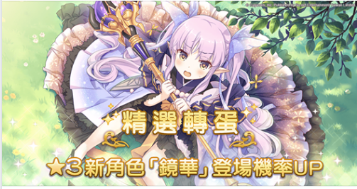 公主连结