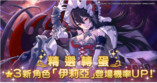 公主连结