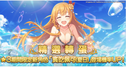 公主连结