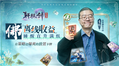 《轩辕剑：剑之源》不知道该优先培养哪些伙伴？小雪给你带带路