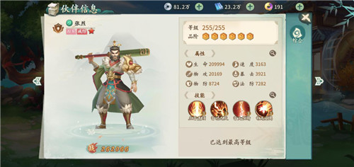 《轩辕剑：剑之源》不知道该优先培养哪些伙伴？小雪给你带带路