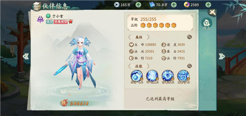 《轩辕剑：剑之源》不知道该优先培养哪些伙伴？小雪给你带带路