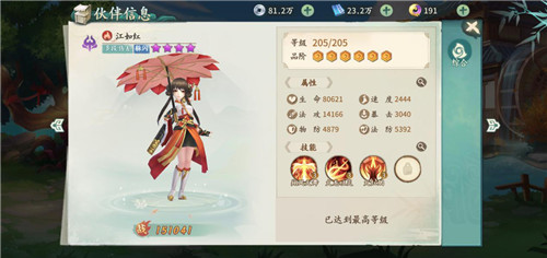 《轩辕剑：剑之源》不知道该优先培养哪些伙伴？小雪给你带带路