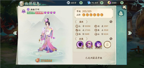 《轩辕剑：剑之源》不知道该优先培养哪些伙伴？小雪给你带带路