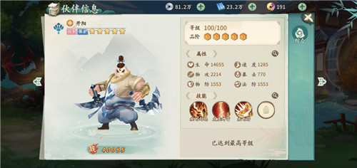 《轩辕剑：剑之源》不知道该优先培养哪些伙伴？小雪给你带带路