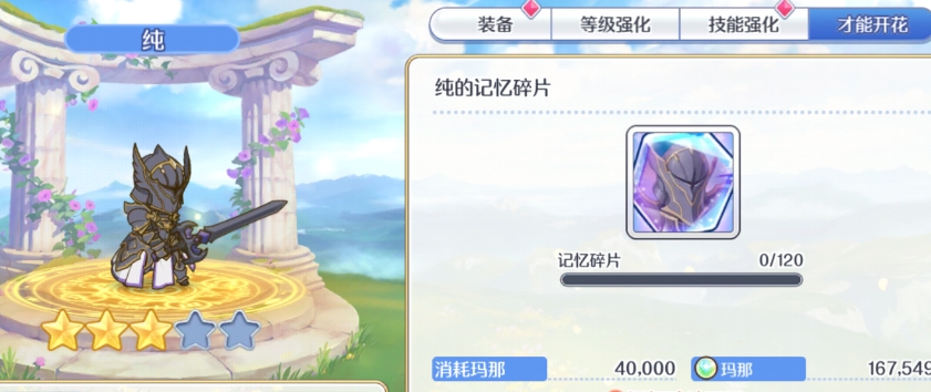 公主连结