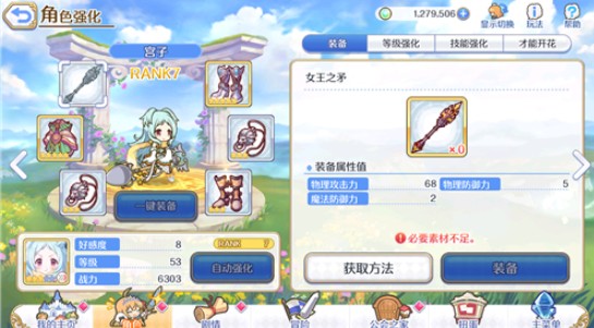 公主连结