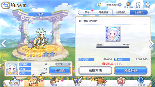 公主连结