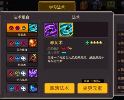 元素地牢