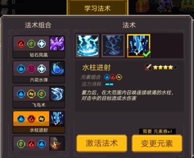 元素地牢