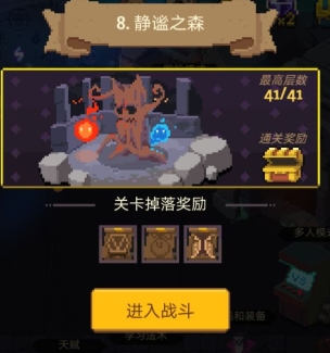 元素地牢