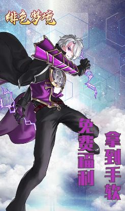 绯色梦境手机版