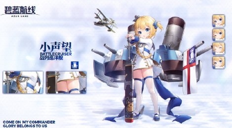 碧蓝航线