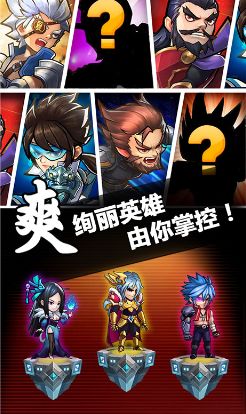 中华英雄商城版