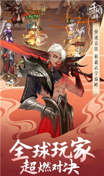 千秋辞手机版截图