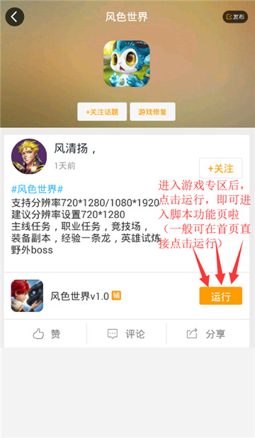风色世界手游辅助专业版截图