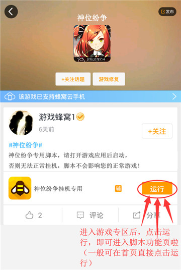 神位纷争手游辅助专业版截图