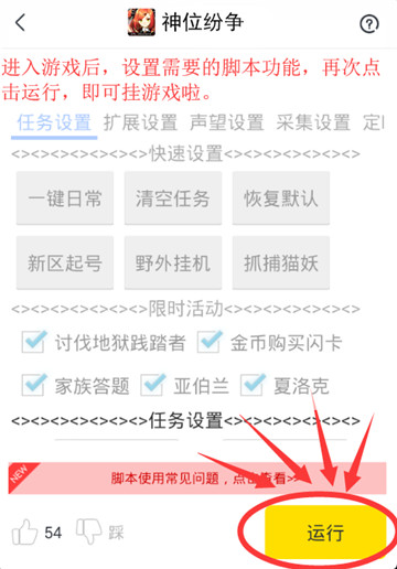 神位纷争手游辅助专业版截图