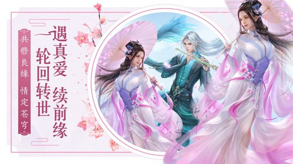 蜀剑苍穹公测版截图