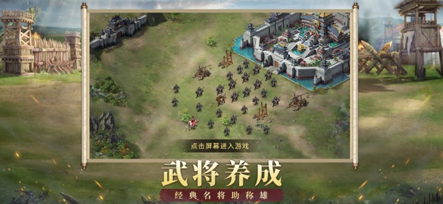 权谋江山手机版截图