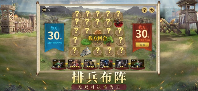 权谋江山手机版截图