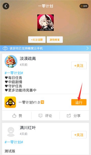 少年名将手游辅助专业版