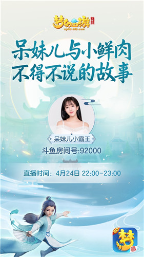  全新互通新服开启，来《梦幻西游三维版》领专属礼包！