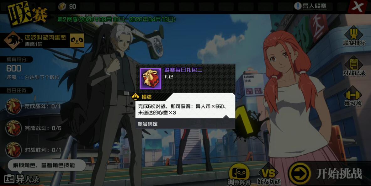 一人之下