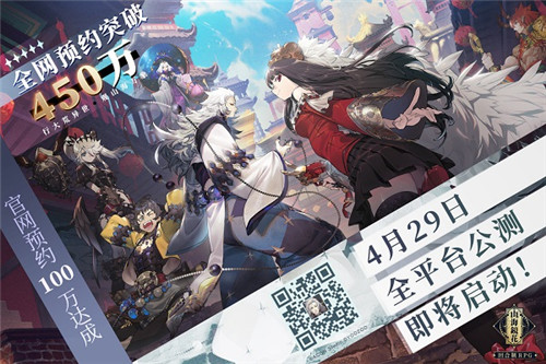 全平台公测倒计时5天 《山海镜花》羽民国镜灵声优公布!