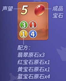 《推理学院》宝石达人规则详解