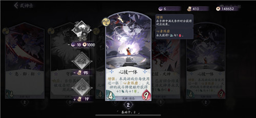 强势复活重拳出击 《阴阳师；百闻牌》新玩法即将上线！