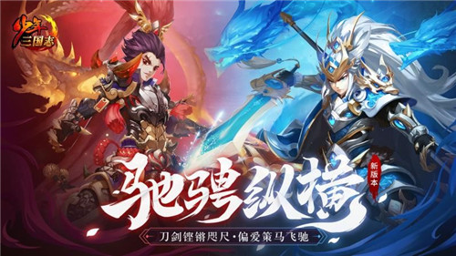 深耕卡牌玩法，游族网络少年系列产品持续发力