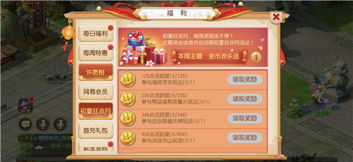 初夏狂欢月！《梦幻西游》手游豪礼惊喜送不停