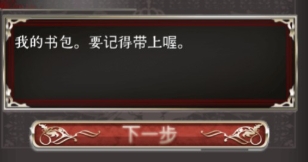 爱丽丝的精神审判