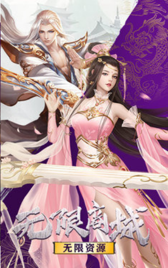惊龙诀天影奇缘截图
