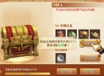《三国如龙传》热血新服“沧海一笑”今日开启
