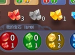 《推理学院》宝石达人规则详解