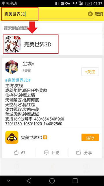 完美世界3d手游辅助专业版截图