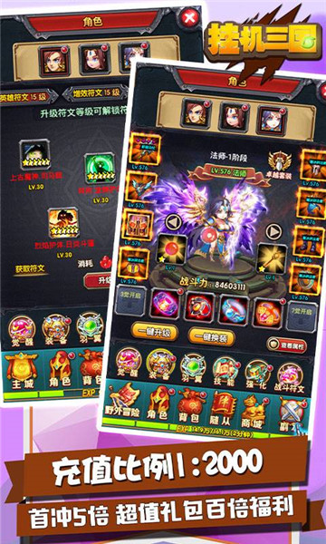 挂机三国红包版截图