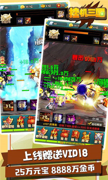 挂机三国红包版截图